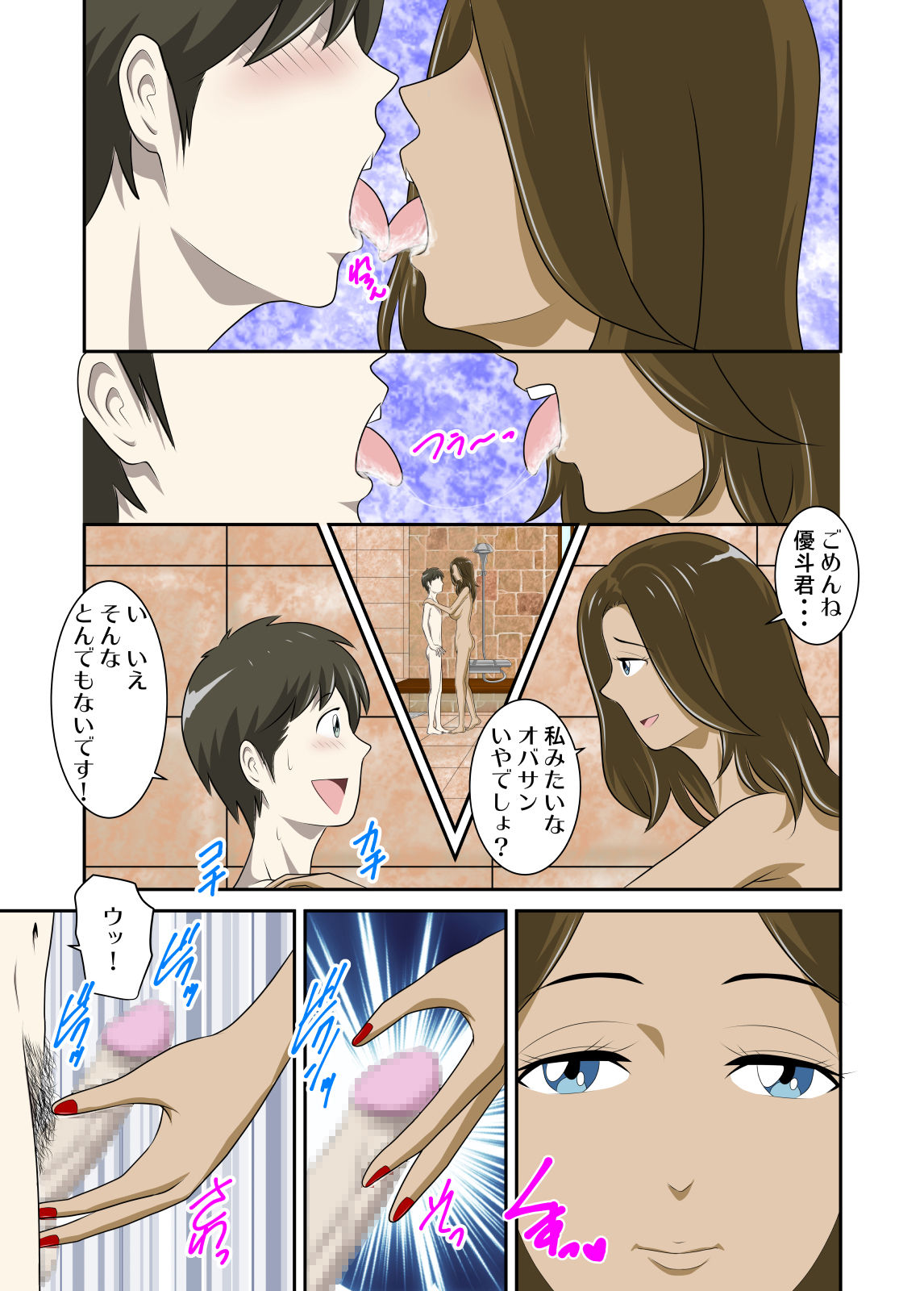 Toaru Jijou kara SEX Suru Hame ni Nari, Hontou ni Hamechatta Toaru Oyako no Ohanashi 4 page 2 full