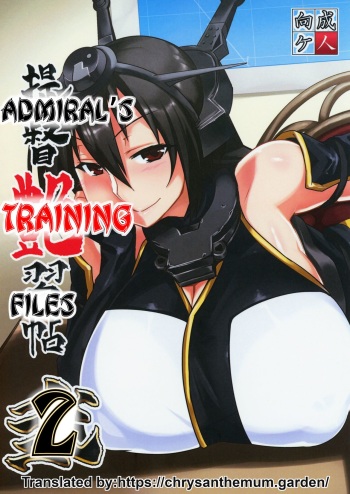 (C90) [Mahjong Yugen Co. Ltd 58 (Tabigarasu)] Teitoku Enshuuchou Ni | Admiral's Training Files 2 (Kantai Collection -KanColle-) [English] {The Chrysanthemum Translations} cover