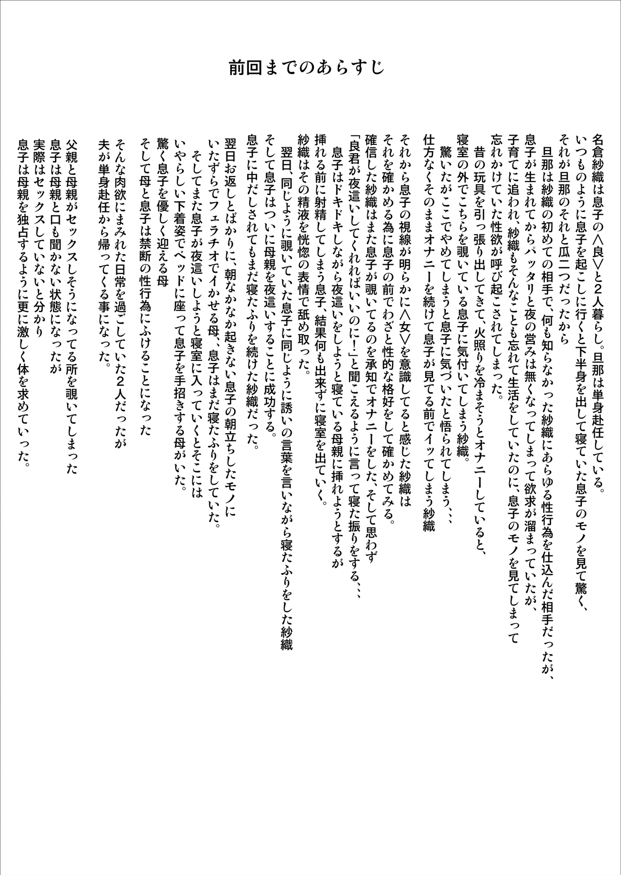 Kinjo Yuuwaku Musuko no Afureru Seiyoku o Nomihosu Haha Hen | 근녀유혹 ~아들의 넘치는 성욕을 모두 마셔버리는 엄마 편~ page 2 full