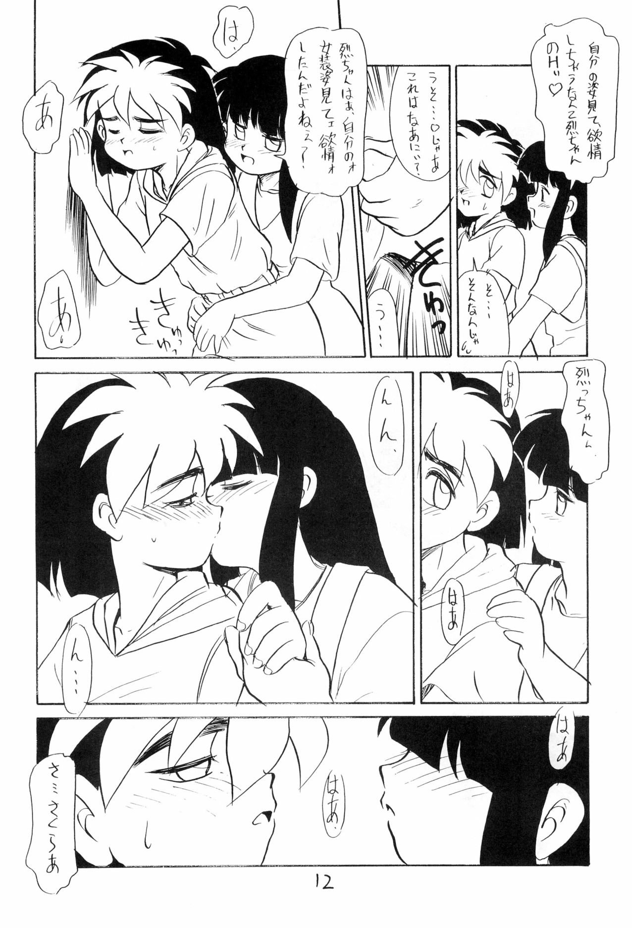 BAR CODE inn 2 page 12 full