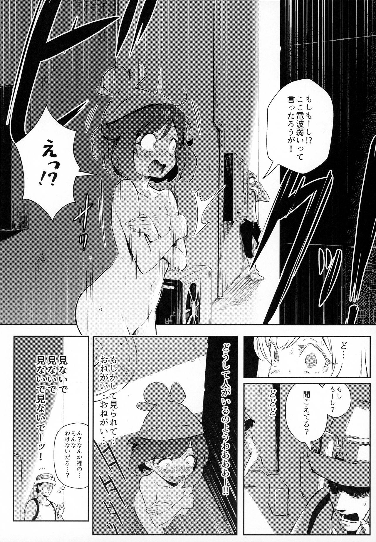 Onnanoko-tachi no Himitsu no Bouken page 10 full