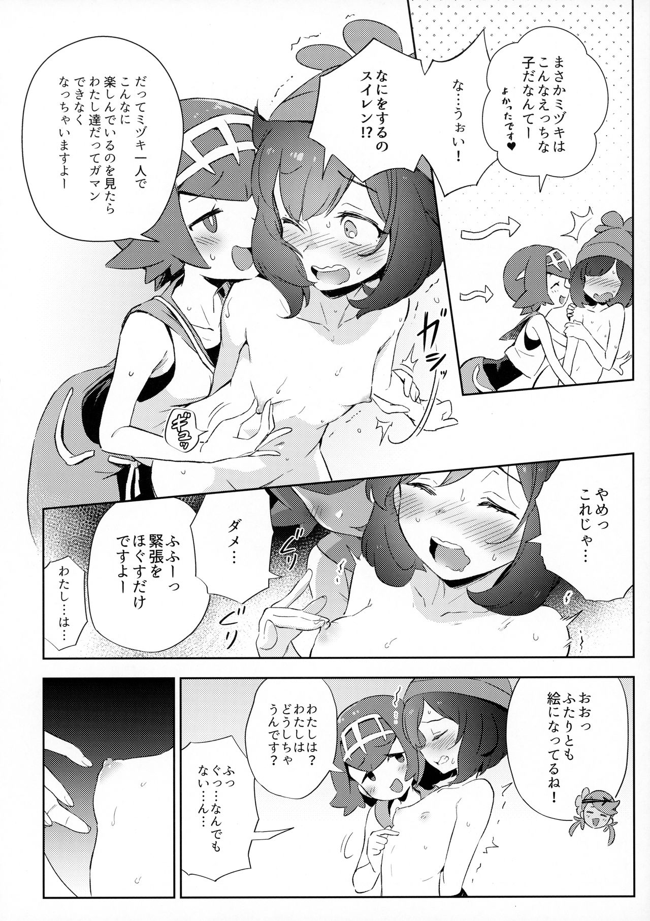 Onnanoko-tachi no Himitsu no Bouken page 12 full