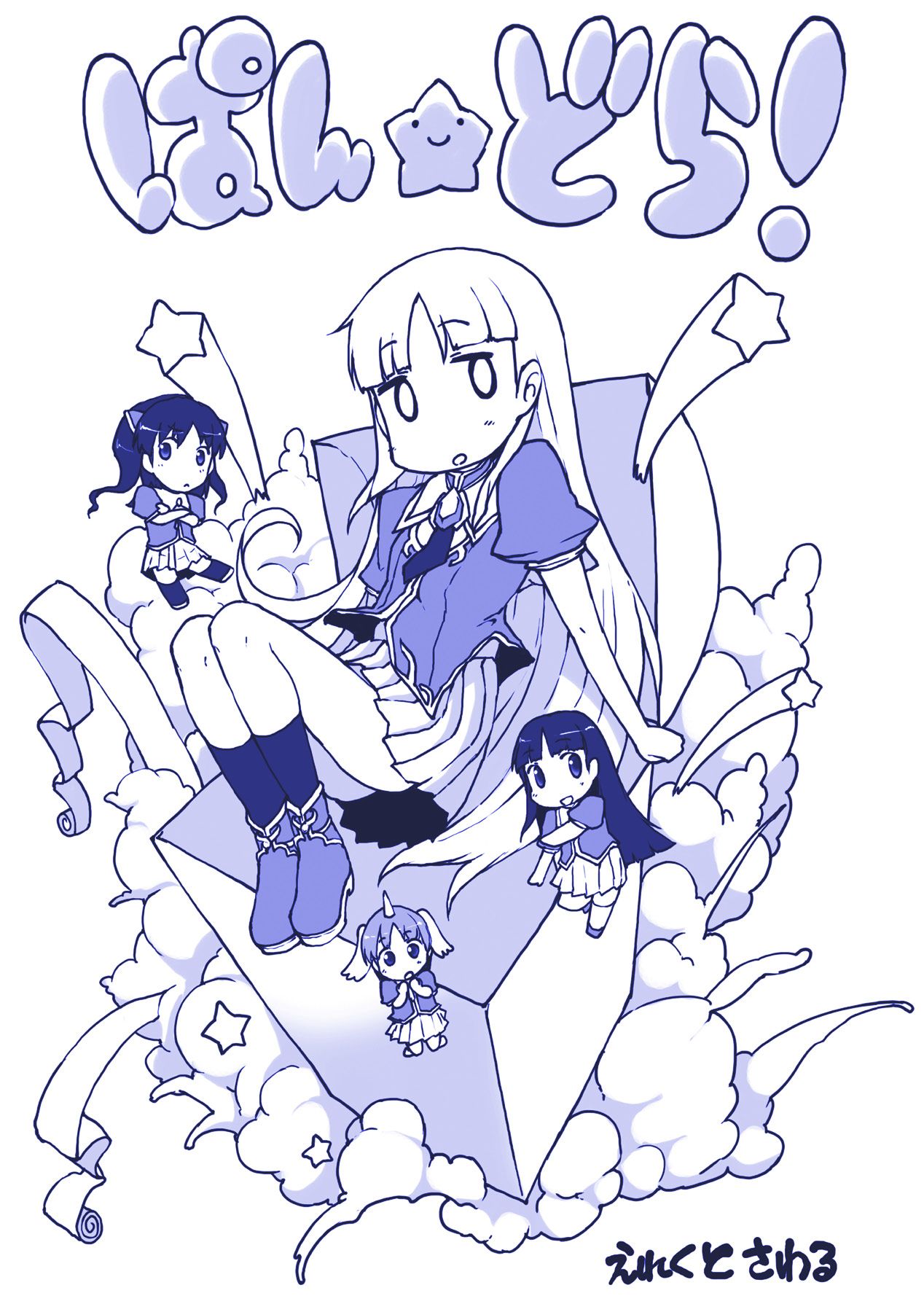 PANDRA - 새하얀 욕망과 어둠의 희망 ch.1 | PANDRA - Shiroki Yokubo Kuro no Kibou ch.1 page 3 full