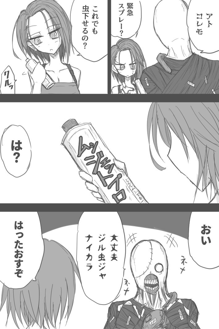 Jiru No Saado Esukepu page 3 full