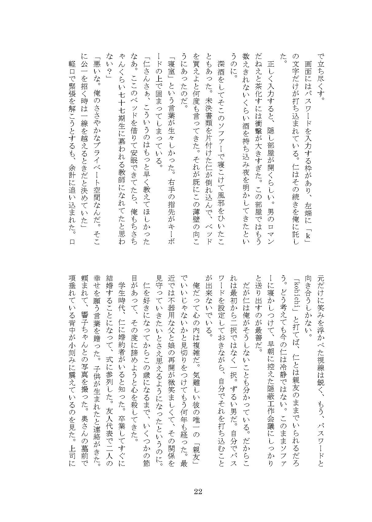 C96 Natsu Komi Shinkan  Shousetsu Hon Sanpuru page 11 full