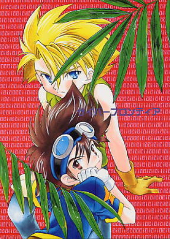 (C58) [Megumi (Saitoh Maho)] Cyber Frontier (Digimon Adventure) cover