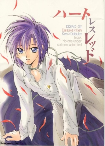 (SUPER 10) [Kerorian (Inaba Shino)] Heartless Red (Digimon Adventure 02) cover