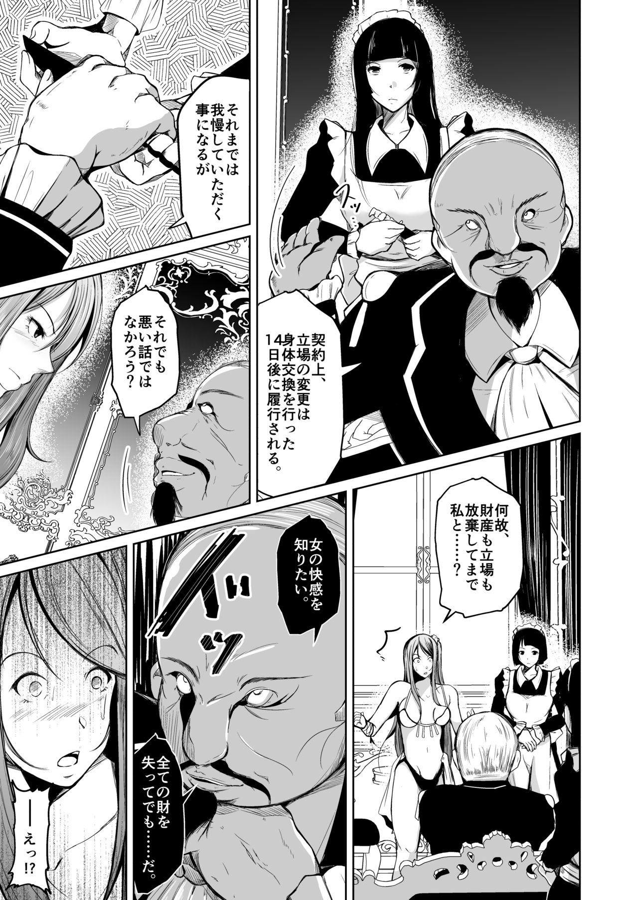 Kizoku to Dorei no Irekawari ~ Subete o Te ni Ireta Otoko ~ page 10 full
