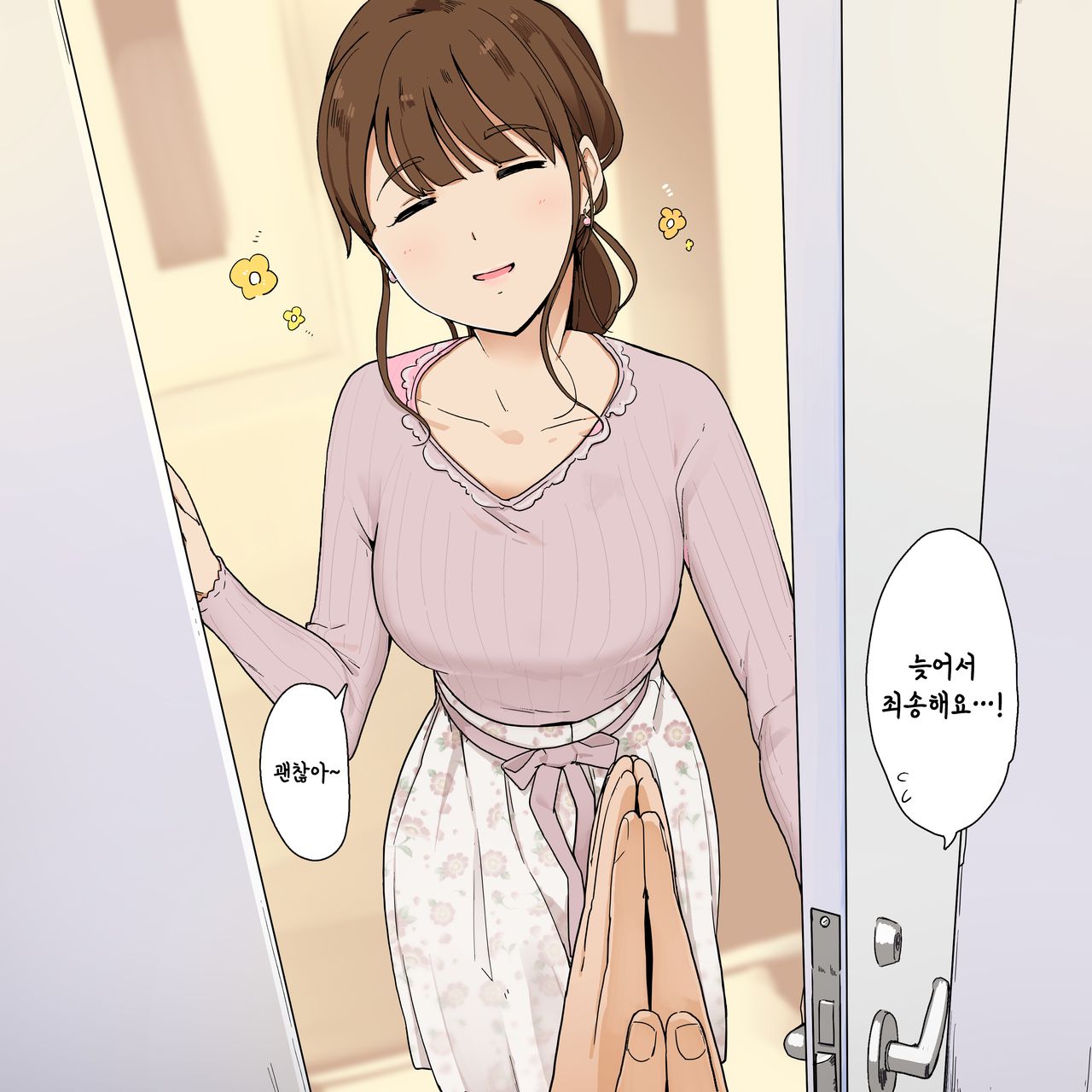 Itsumo wa Yasashii Onee-san ni Chikubi wo Semeraretsuzukeru Ohanashi page 2 full