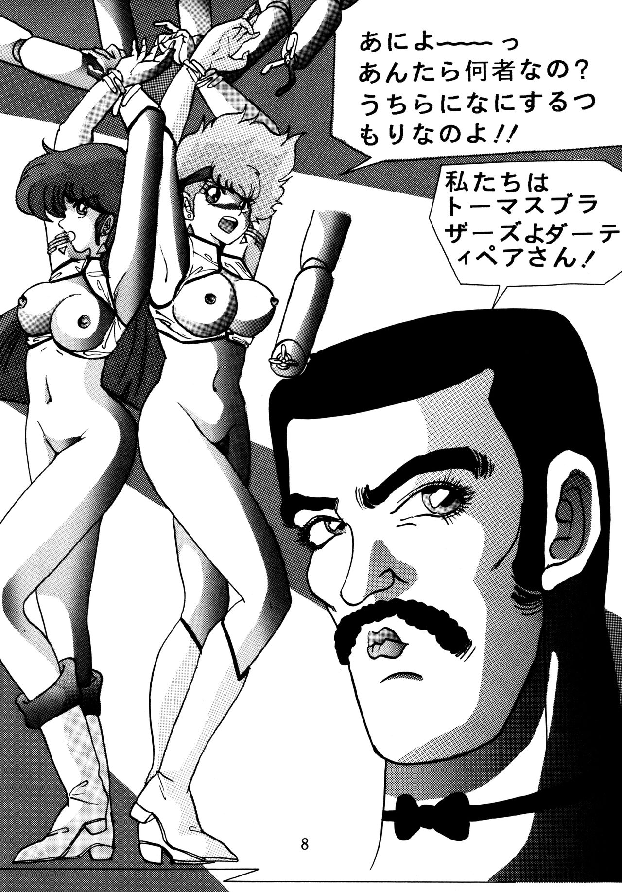 Sadistic 4 page 7 full