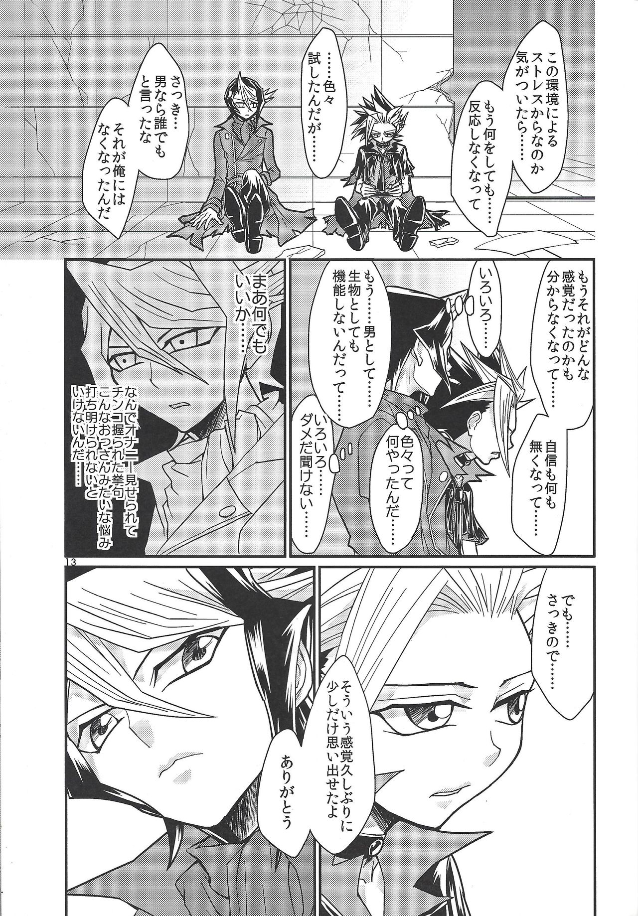Yasashii XYZ - X.Y.Z. EASY MODE page 12 full