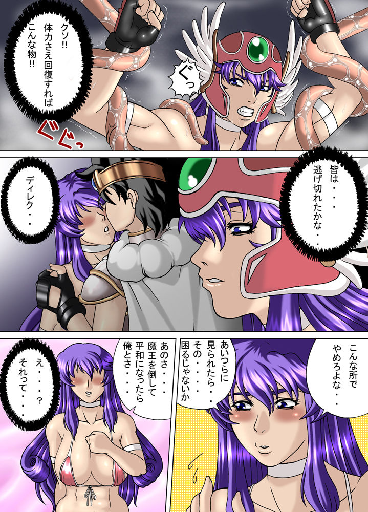 Jail page 3 full