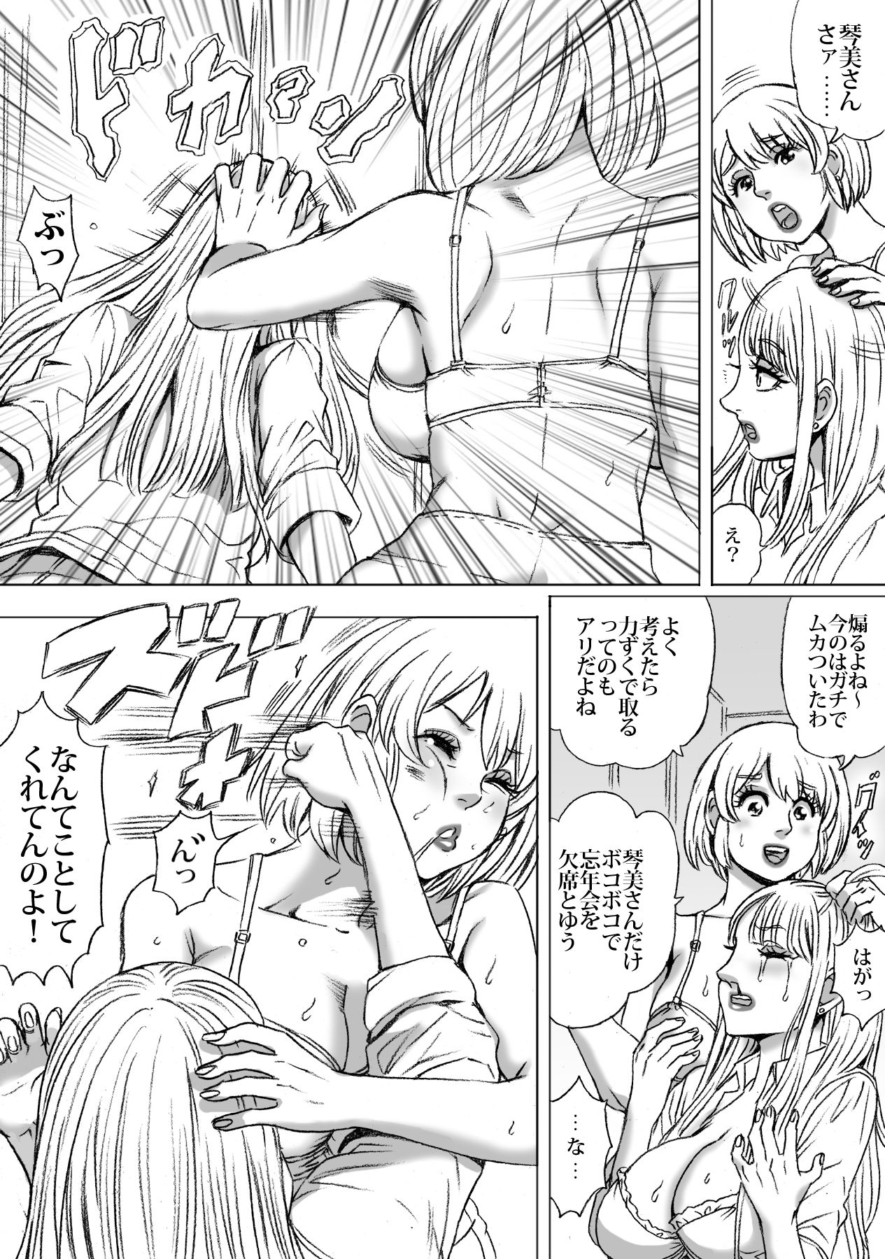 Heisha ni wa Nakamura ga 2-mei Orimasu page 12 full