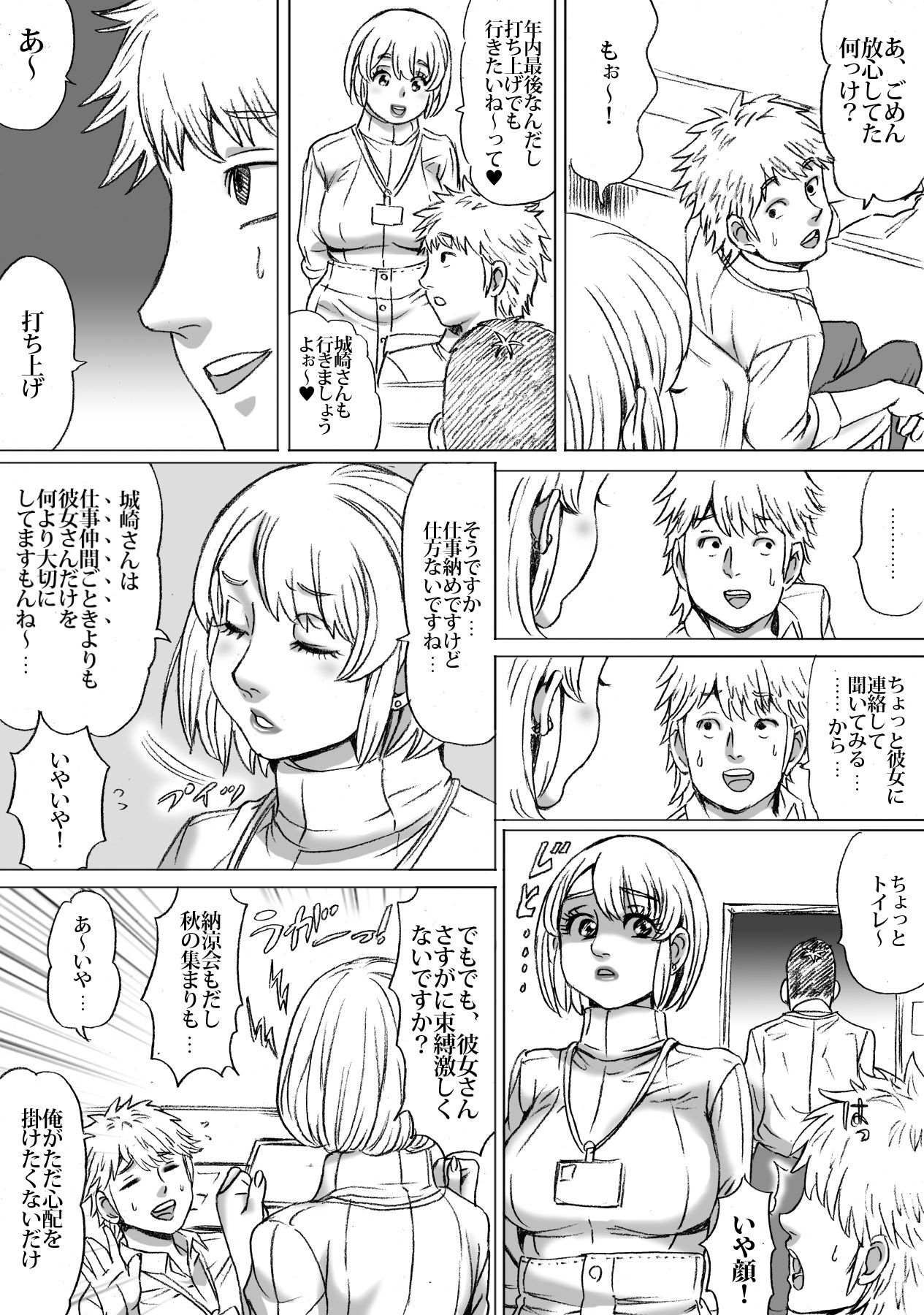 Heisha ni wa Nakamura ga 2-mei Orimasu page 5 full