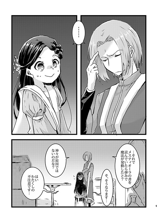 Maou to chikkoi Ryoushu-sama page 2 full