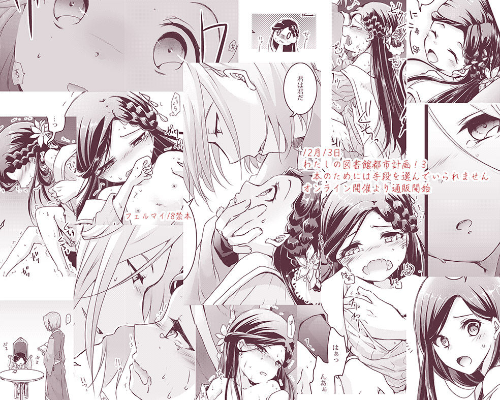 Maou to chikkoi Ryoushu-sama page 8 full