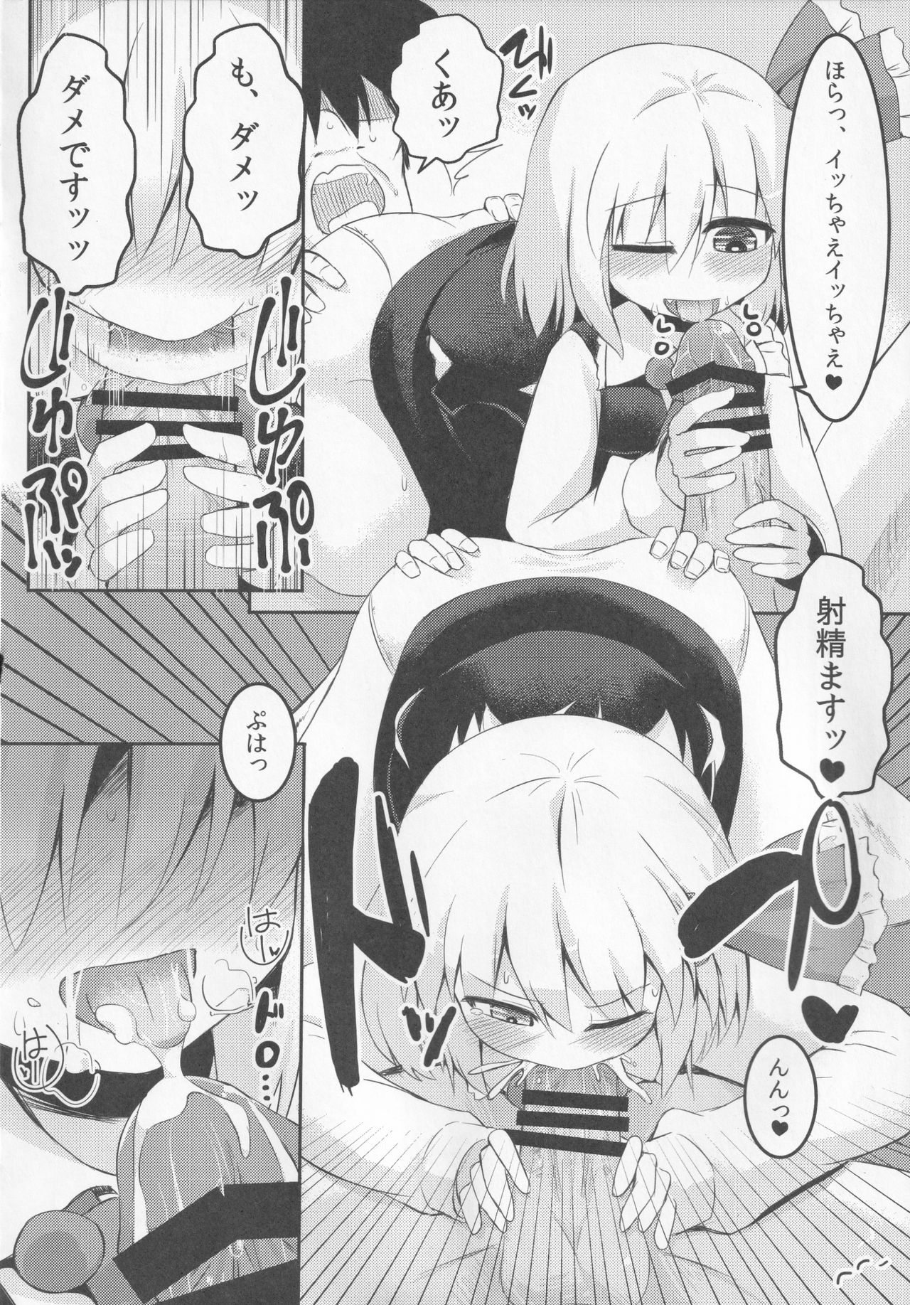 Yamiichi page 11 full