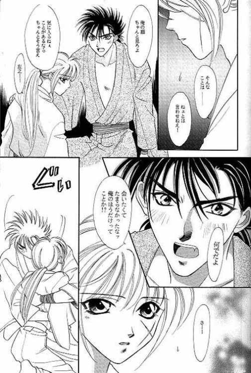 Rurouni Ibun 4 page 10 full