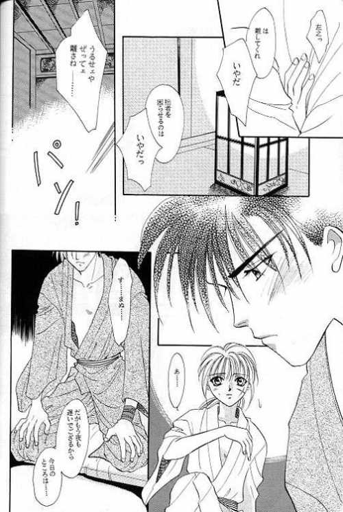 Rurouni Ibun 4 page 11 full