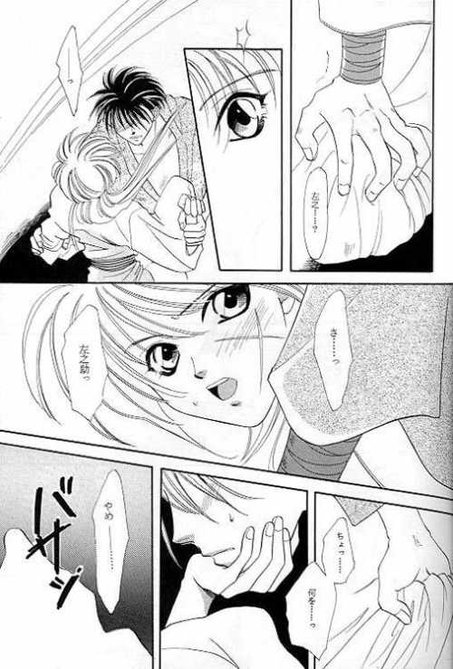 Rurouni Ibun 4 page 12 full