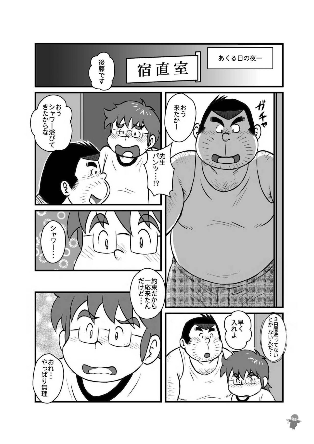 ALIVE! 2 page 12 full