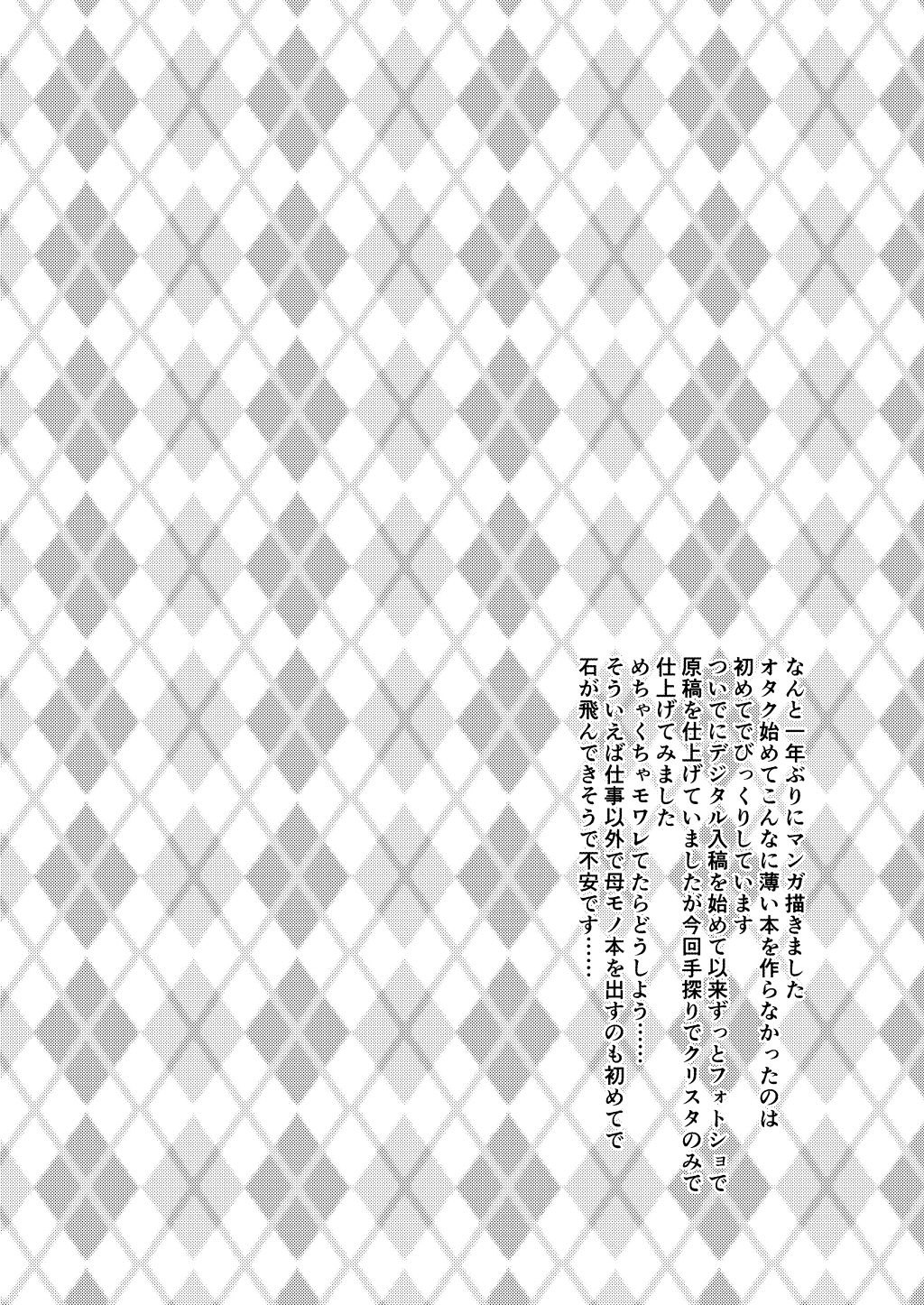Nikushokukei Okaa-san wa Kirai desu ka? page 4 full