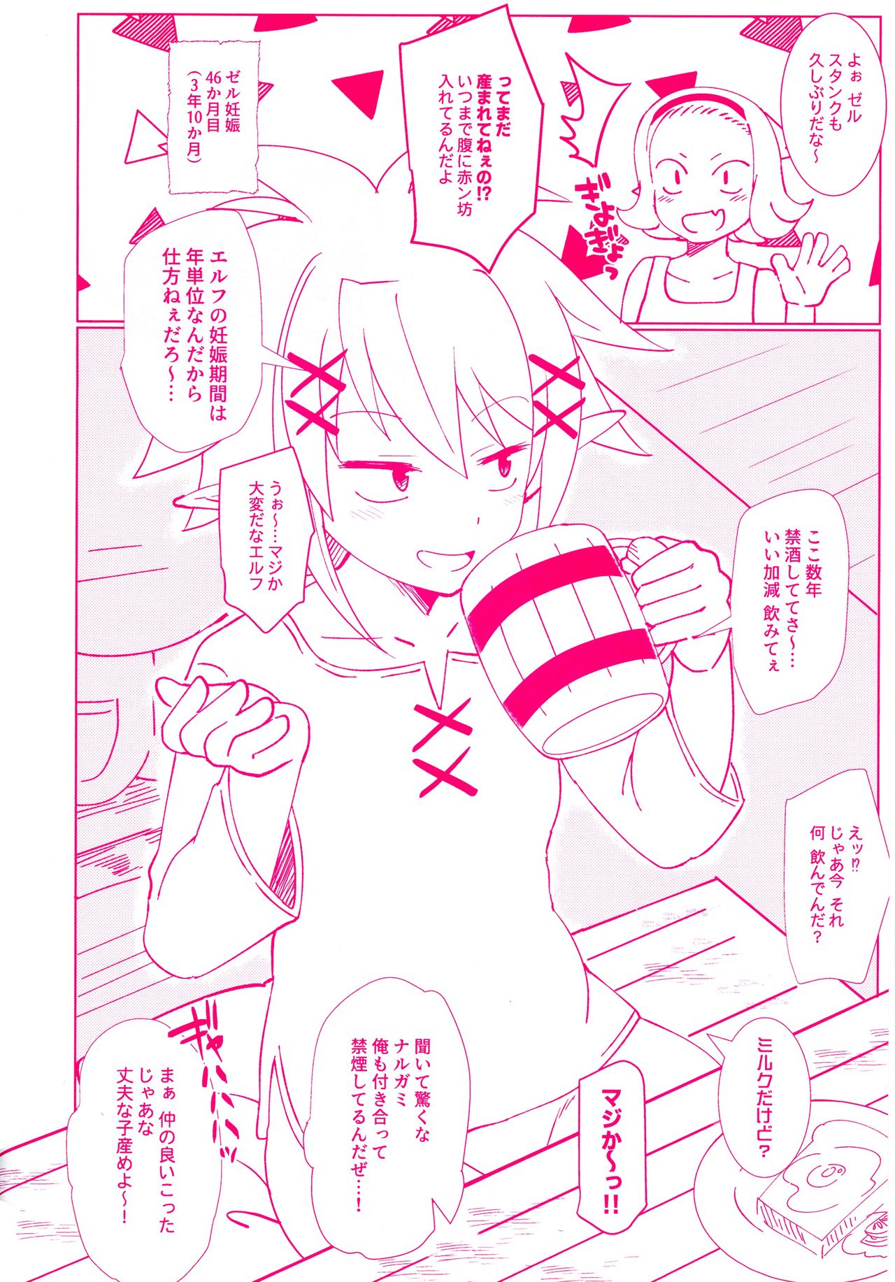 Ninpu no Manimani page 11 full