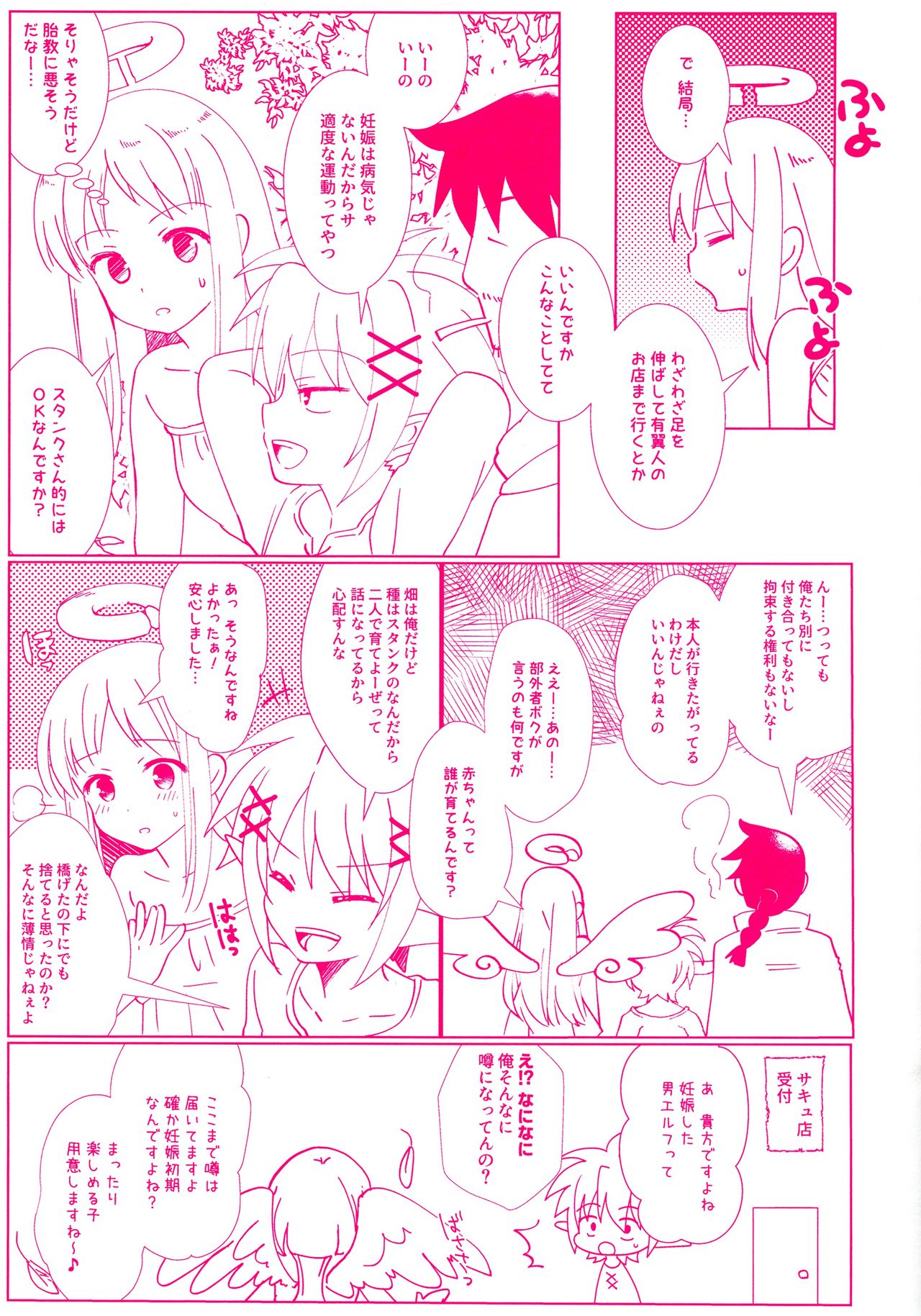Ninpu no Manimani page 6 full