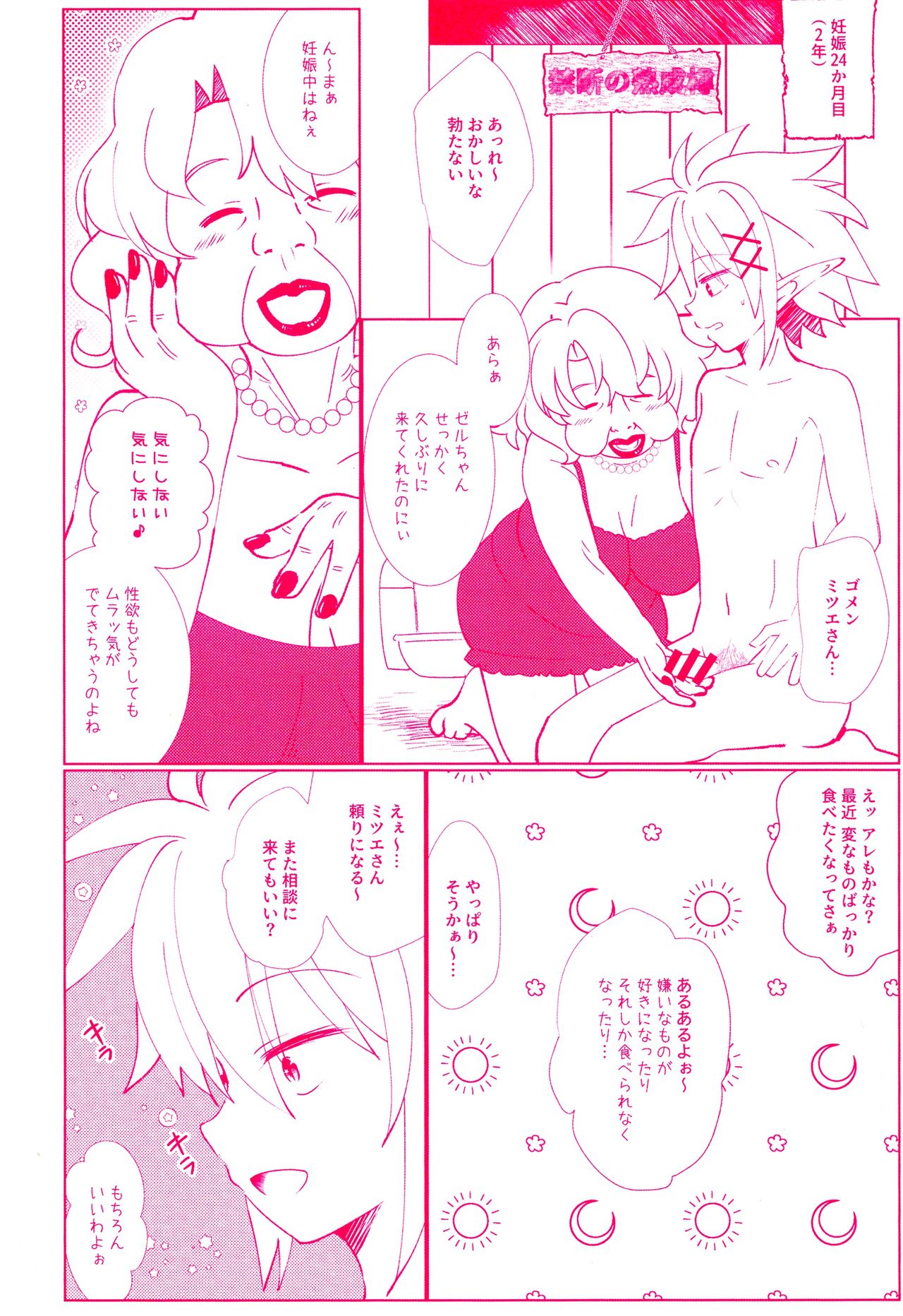 Ninpu no Manimani page 7 full