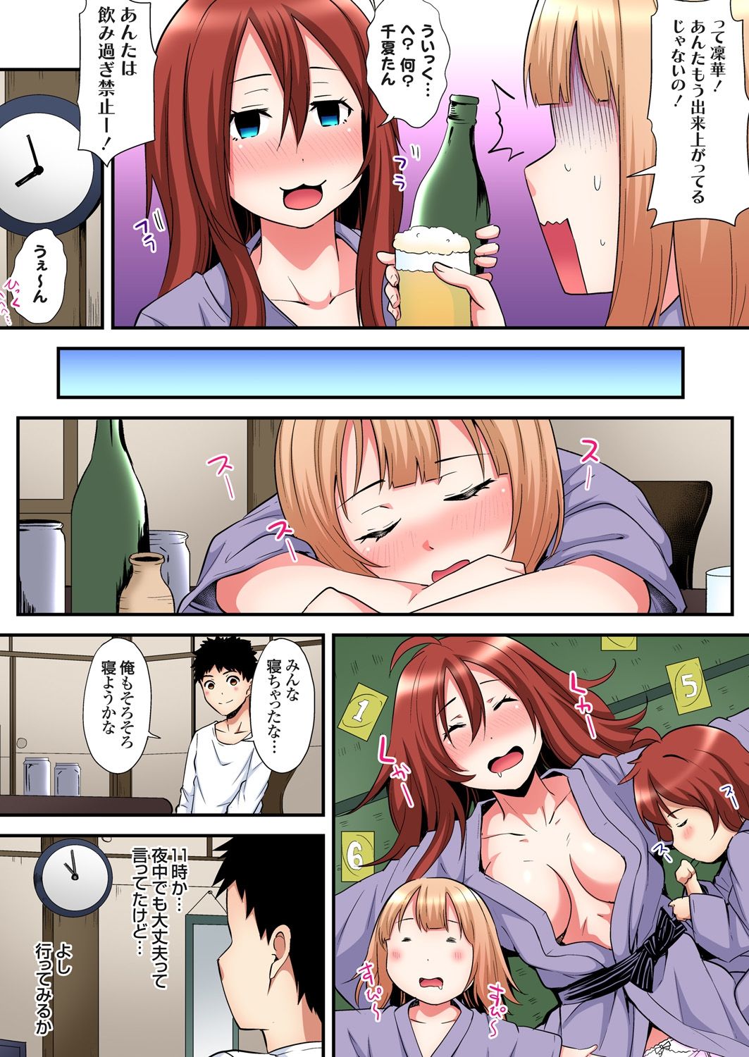 Gaticomi Vol. 110 page 12 full