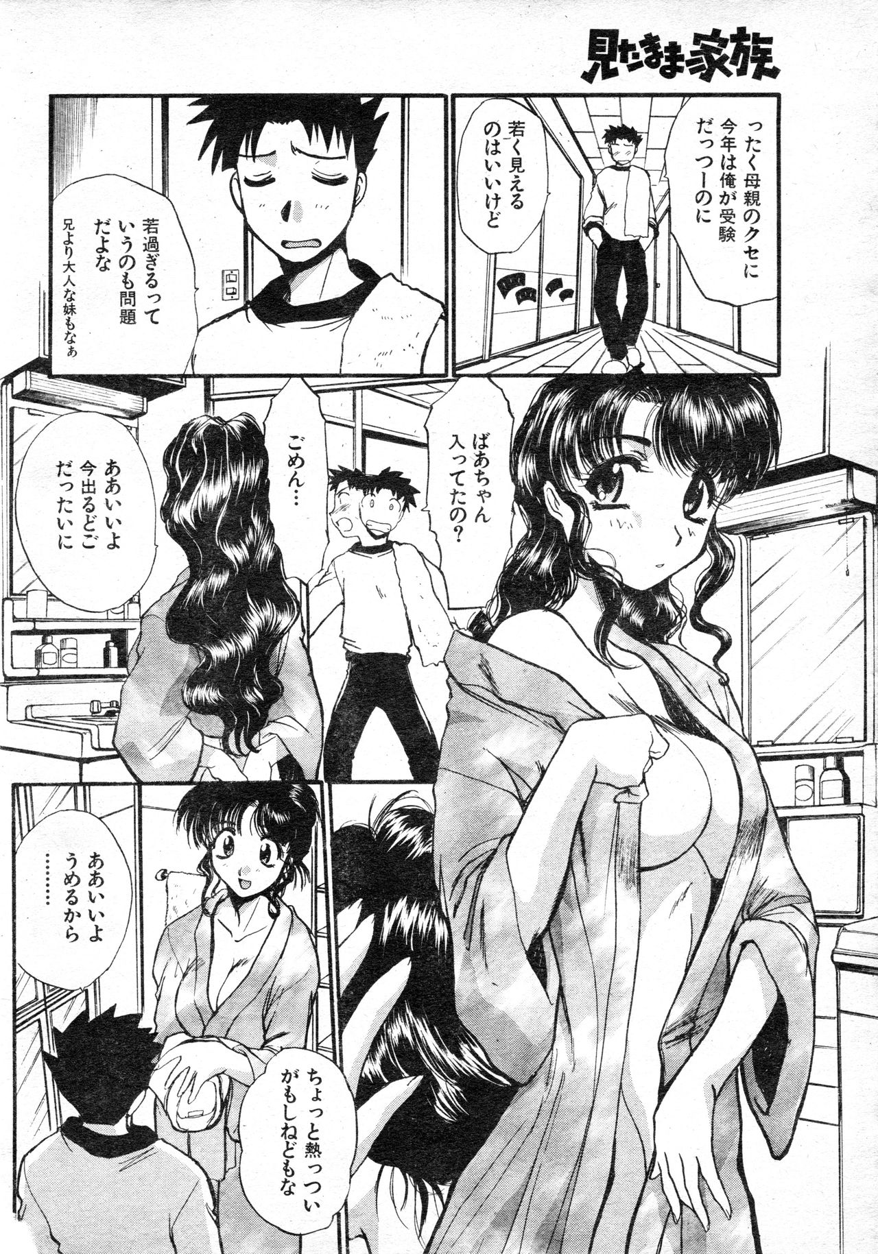 COMIC Kairakuten Hoshigumi 4.1999 Vol.6 page 12 full