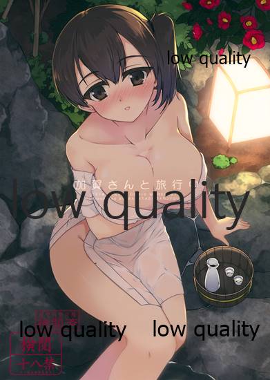 Kaga-san to Ryokouchuu page 1 full