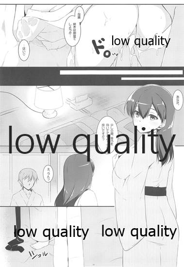 Kaga-san to Ryokouchuu page 12 full