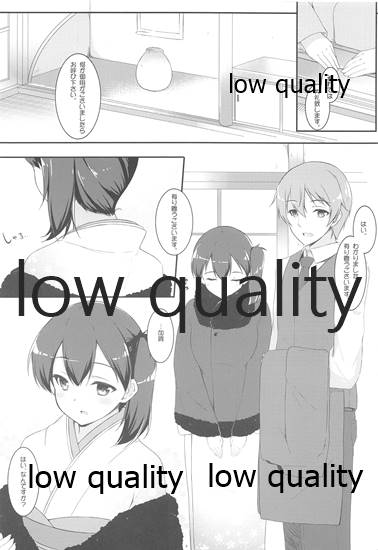 Kaga-san to Ryokouchuu page 3 full