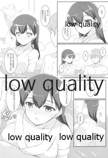 Kaga-san to Ryokouchuu page 8 full