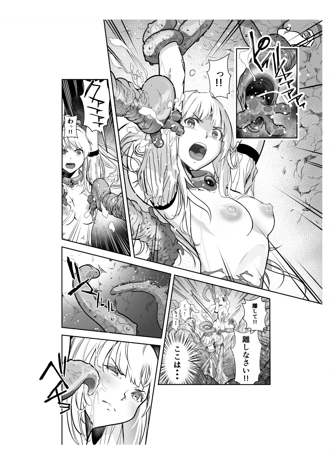 Seigun no Tami Freejia 2 ~Daraku~ page 10 full
