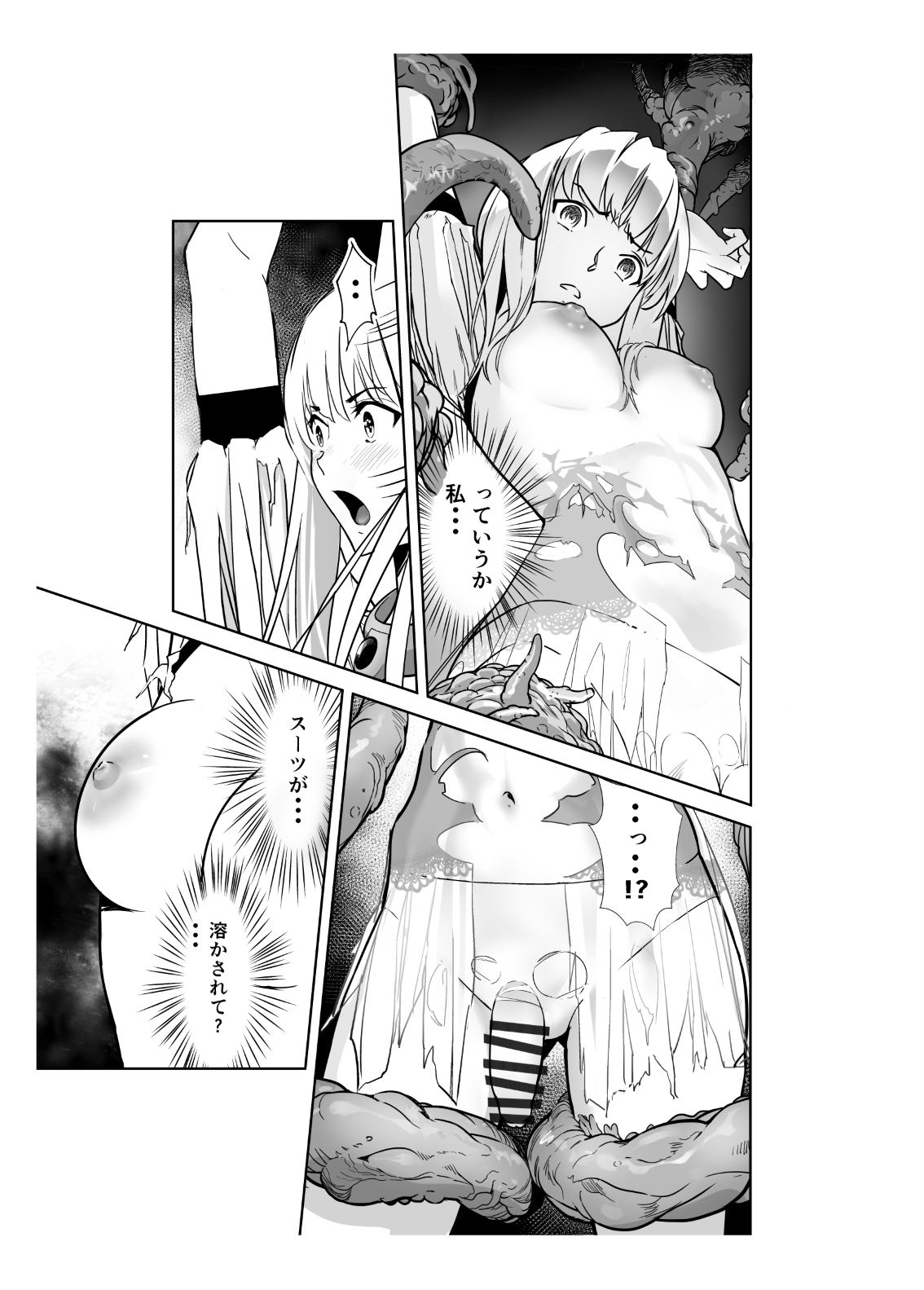 Seigun no Tami Freejia 2 ~Daraku~ page 11 full