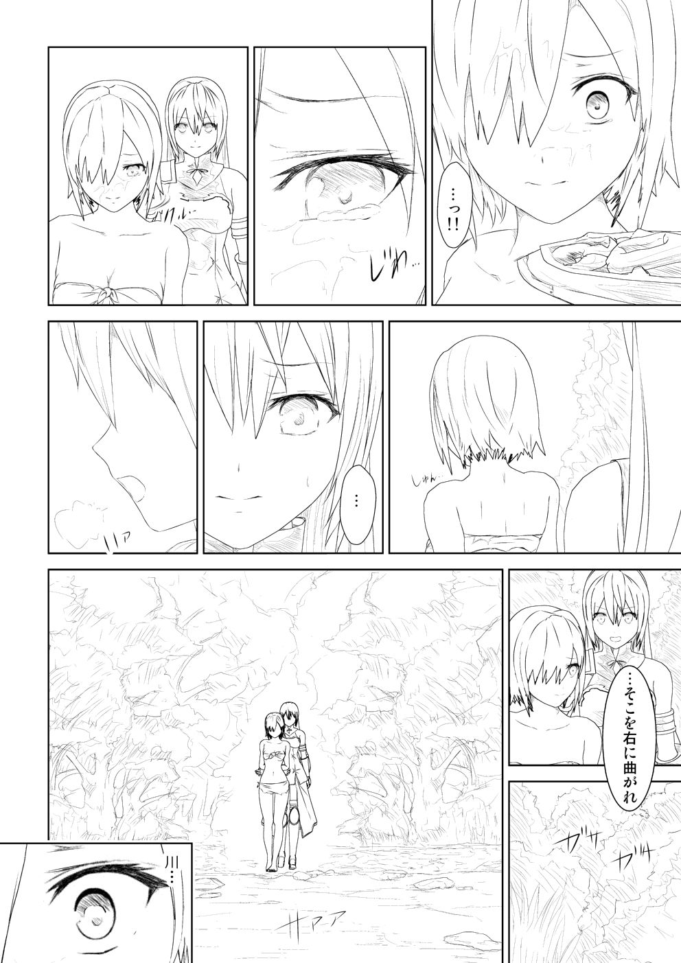 WORLD OF CURSE 04 page 11 full