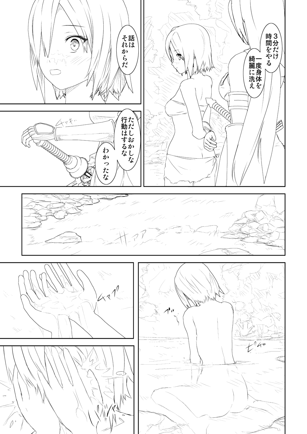WORLD OF CURSE 04 page 12 full