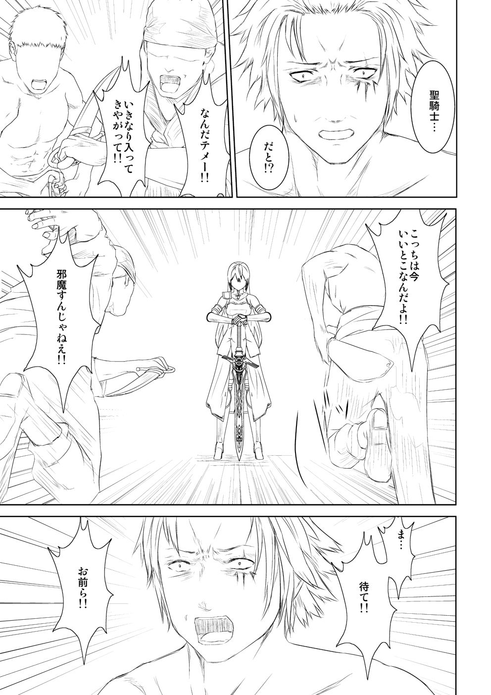 WORLD OF CURSE 04 page 3 full