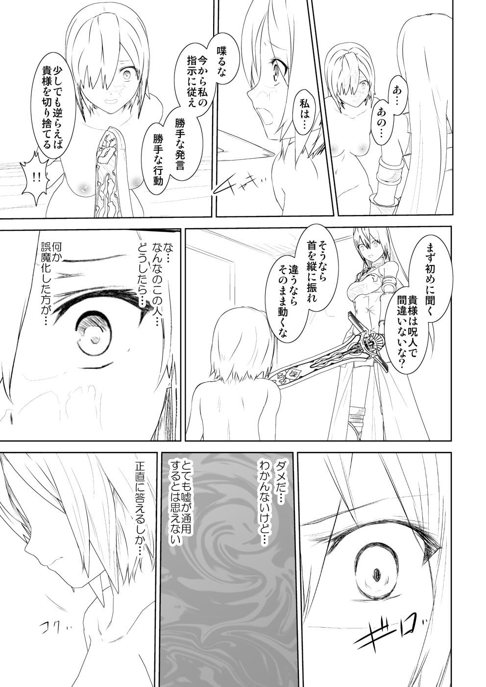 WORLD OF CURSE 04 page 8 full