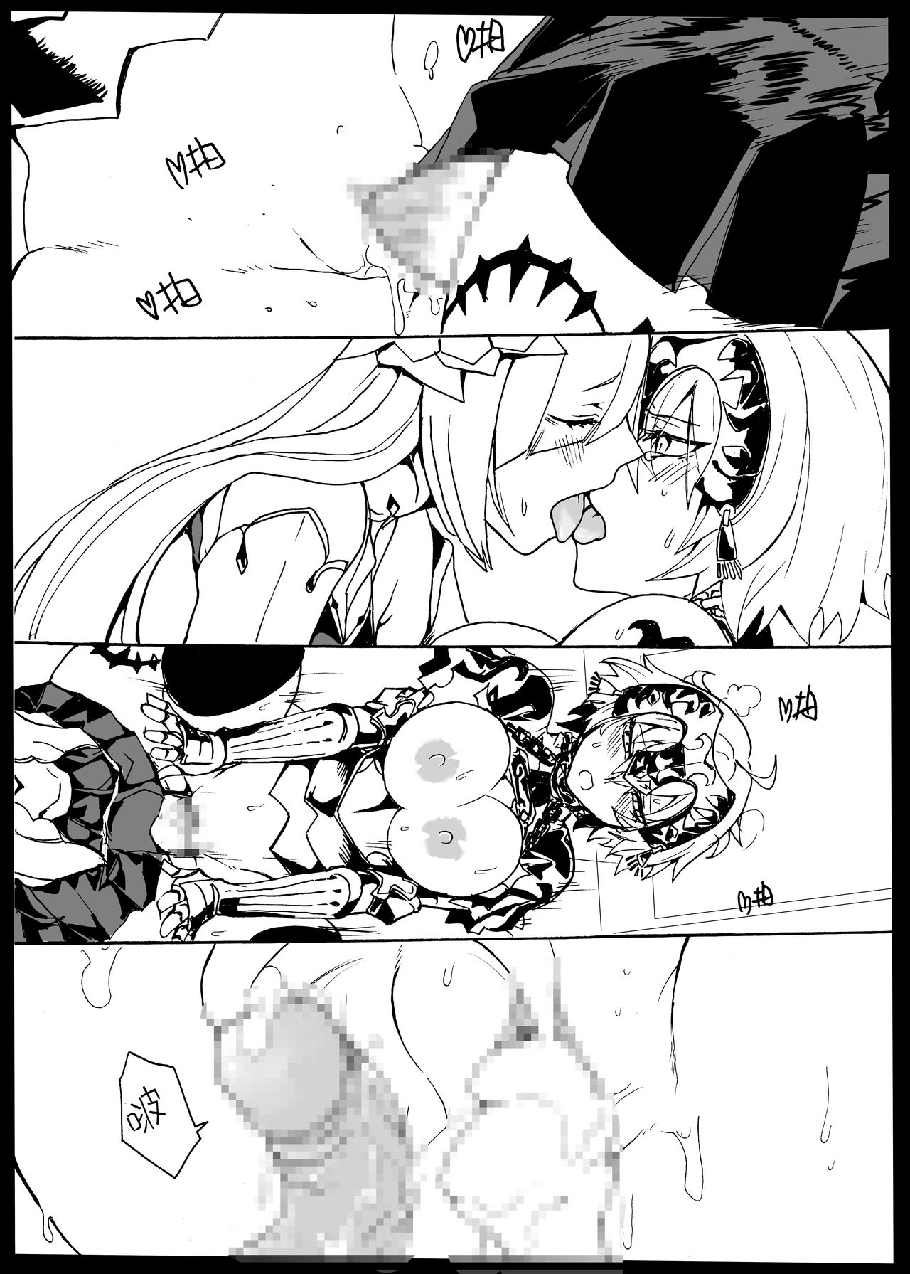 Fake Grand Love page 11 full