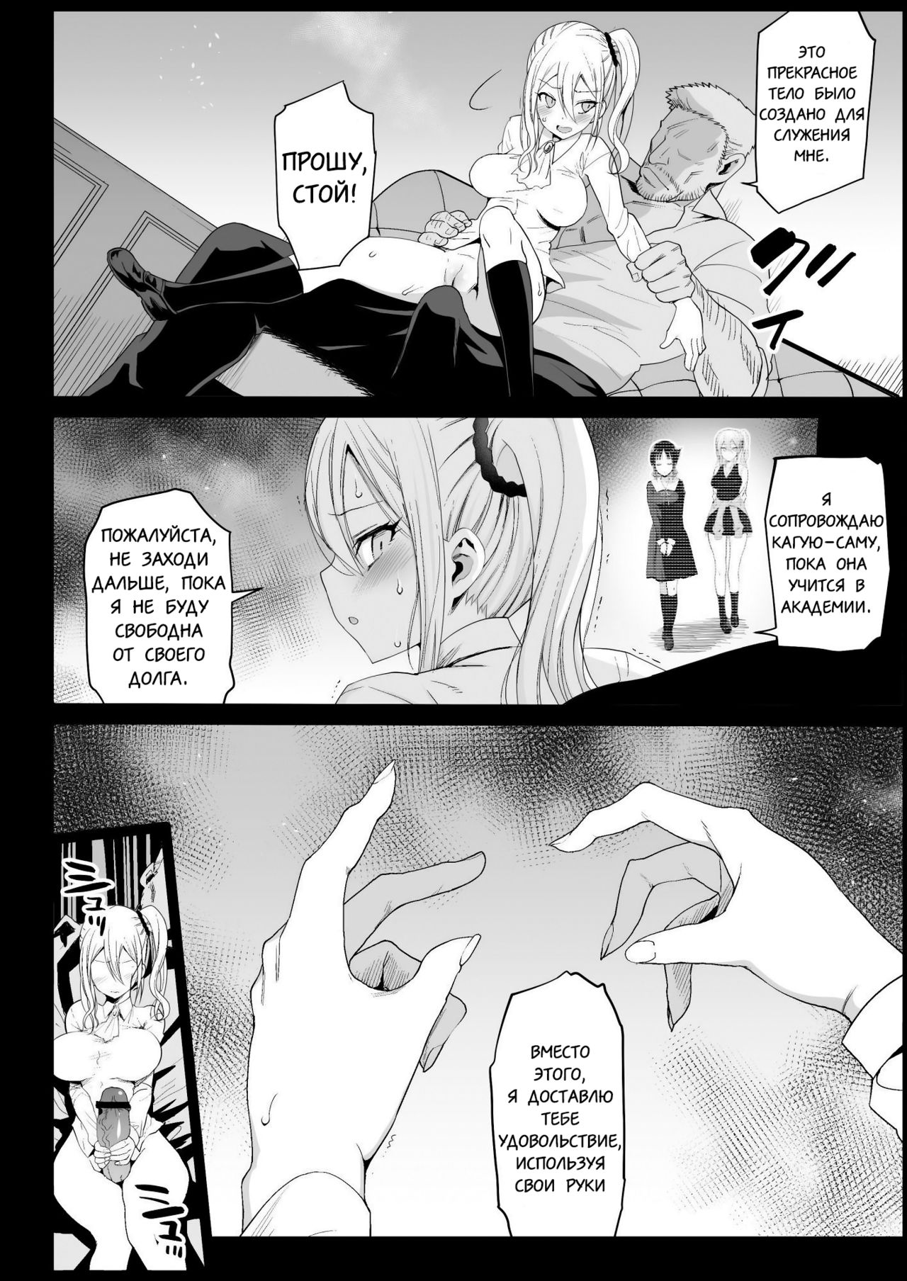 Hayasaka Ai wa H na Maid page 11 full