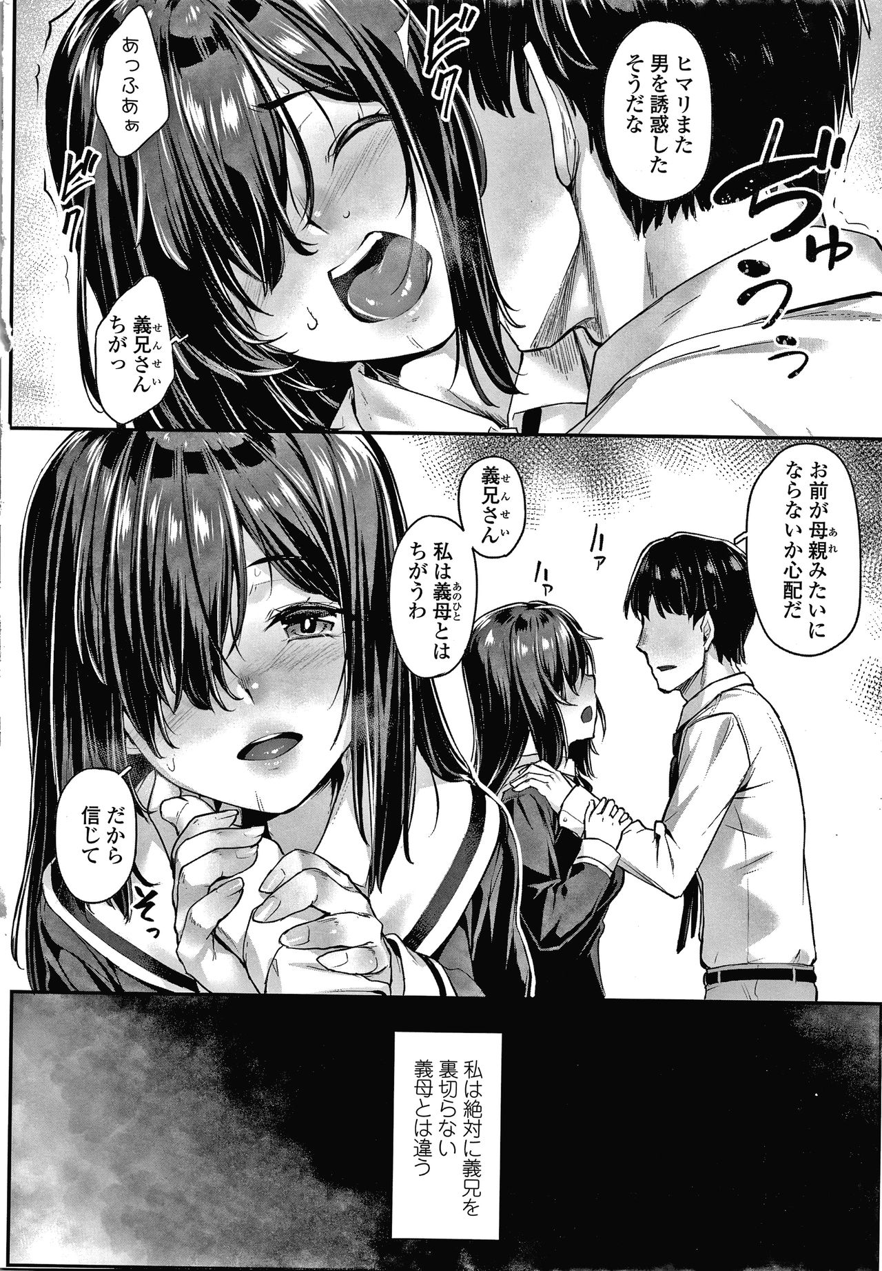 Omoiroha page 11 full