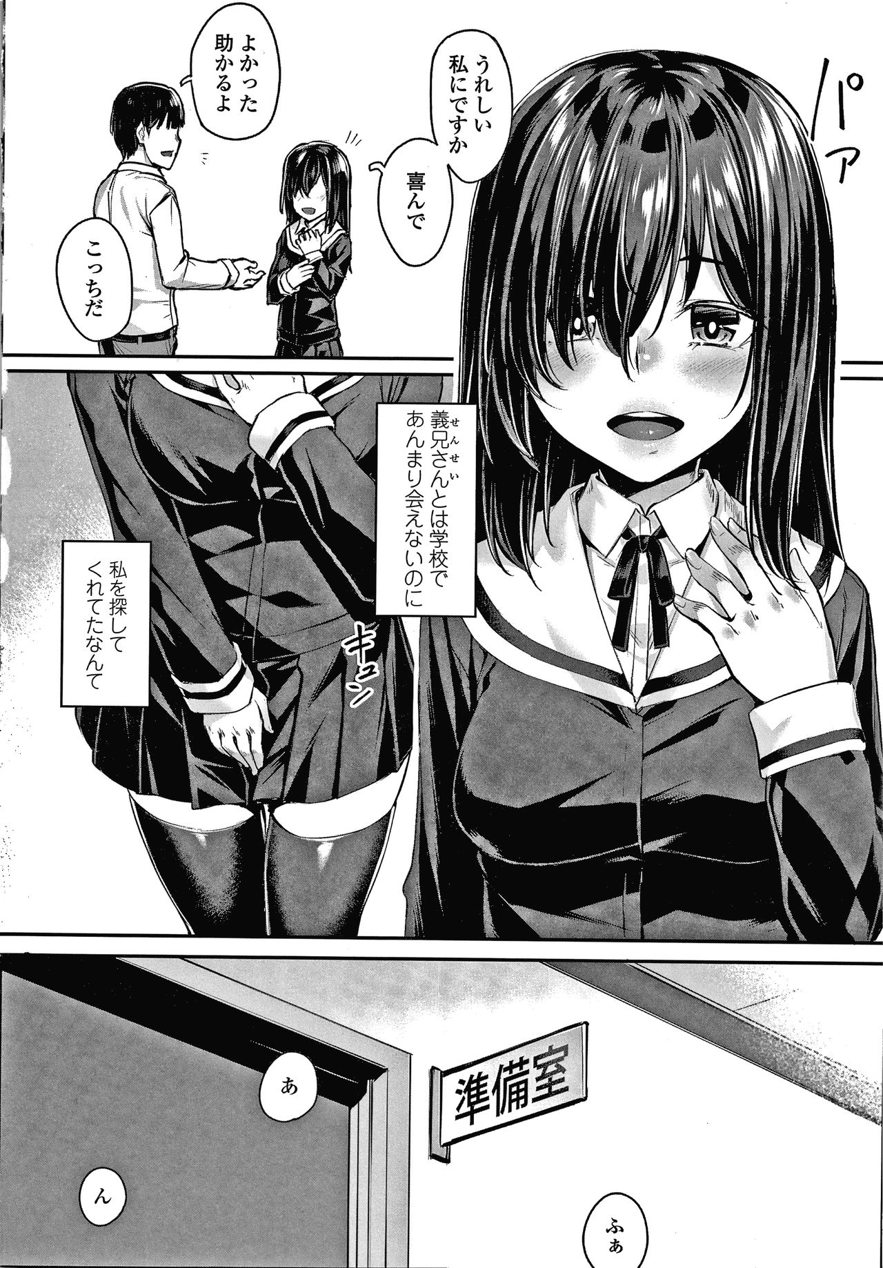 Omoiroha page 9 full