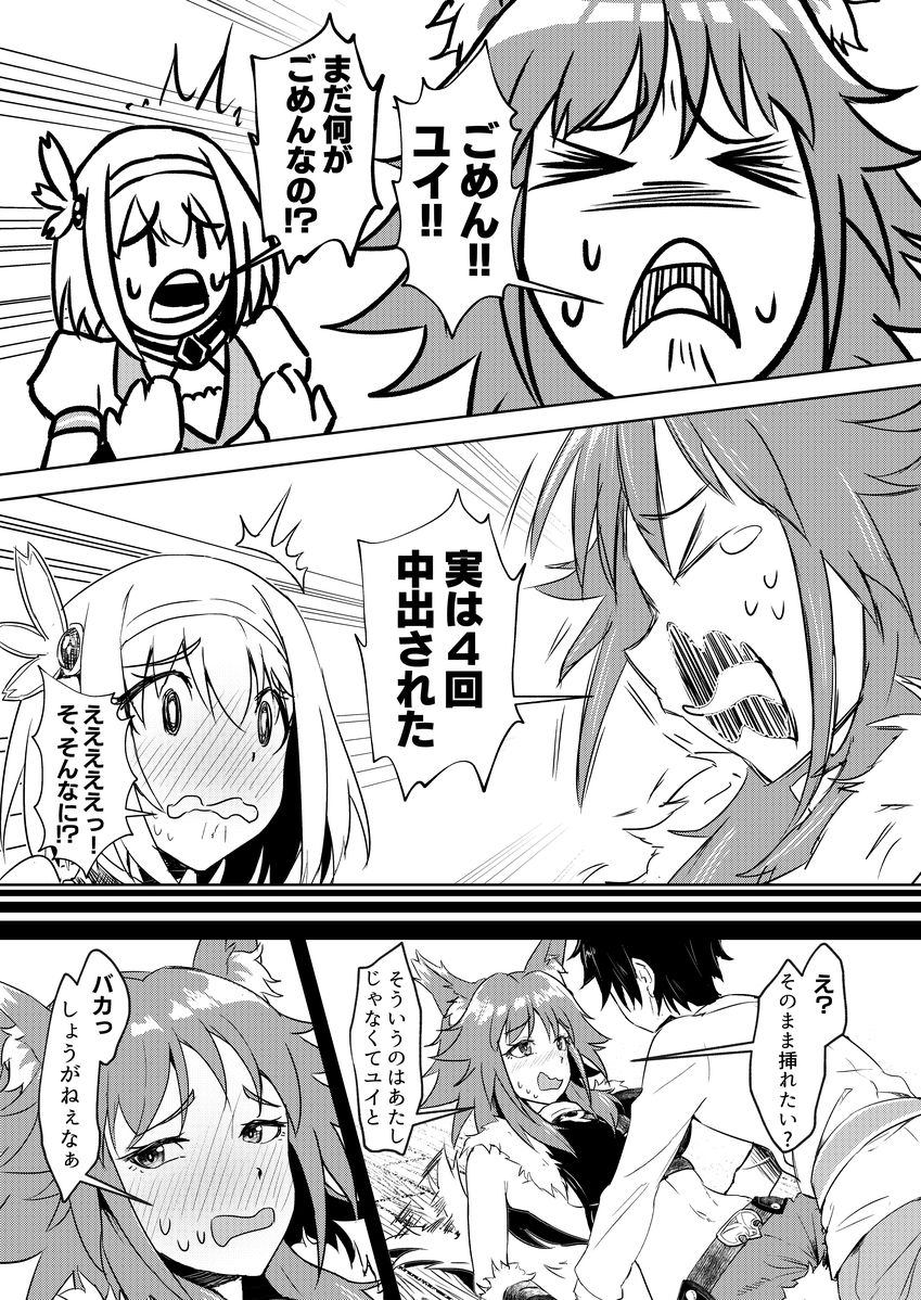 王都の名探偵 淫誘の三獣士 page 11 full