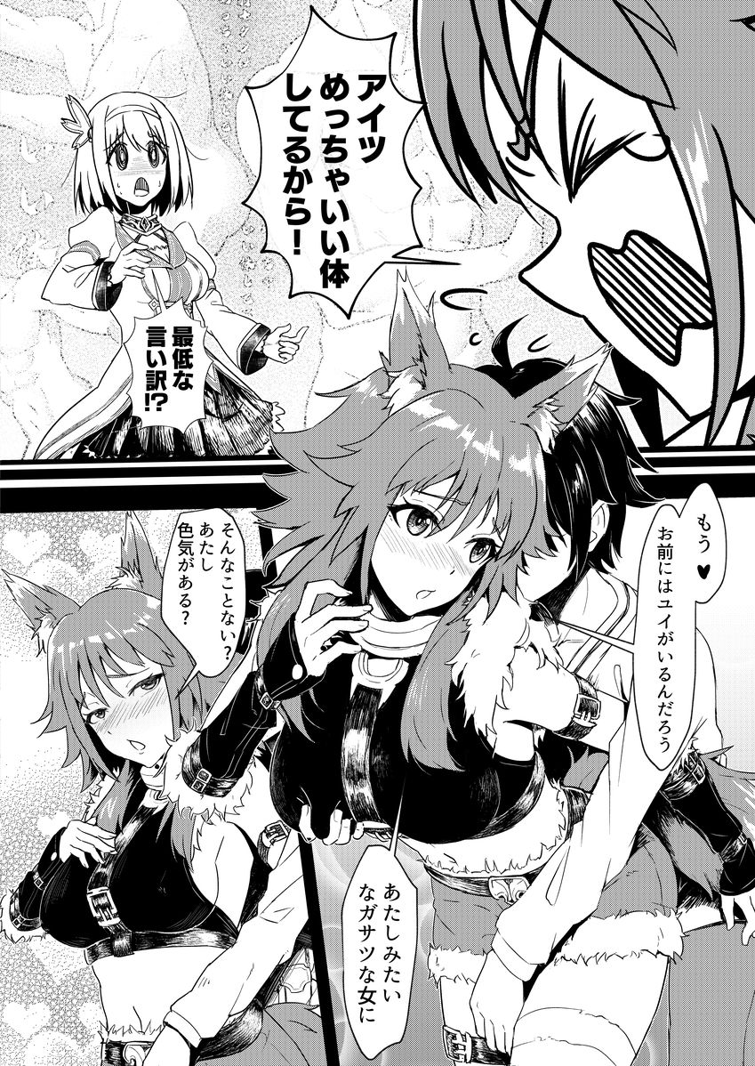 王都の名探偵 淫誘の三獣士 page 7 full