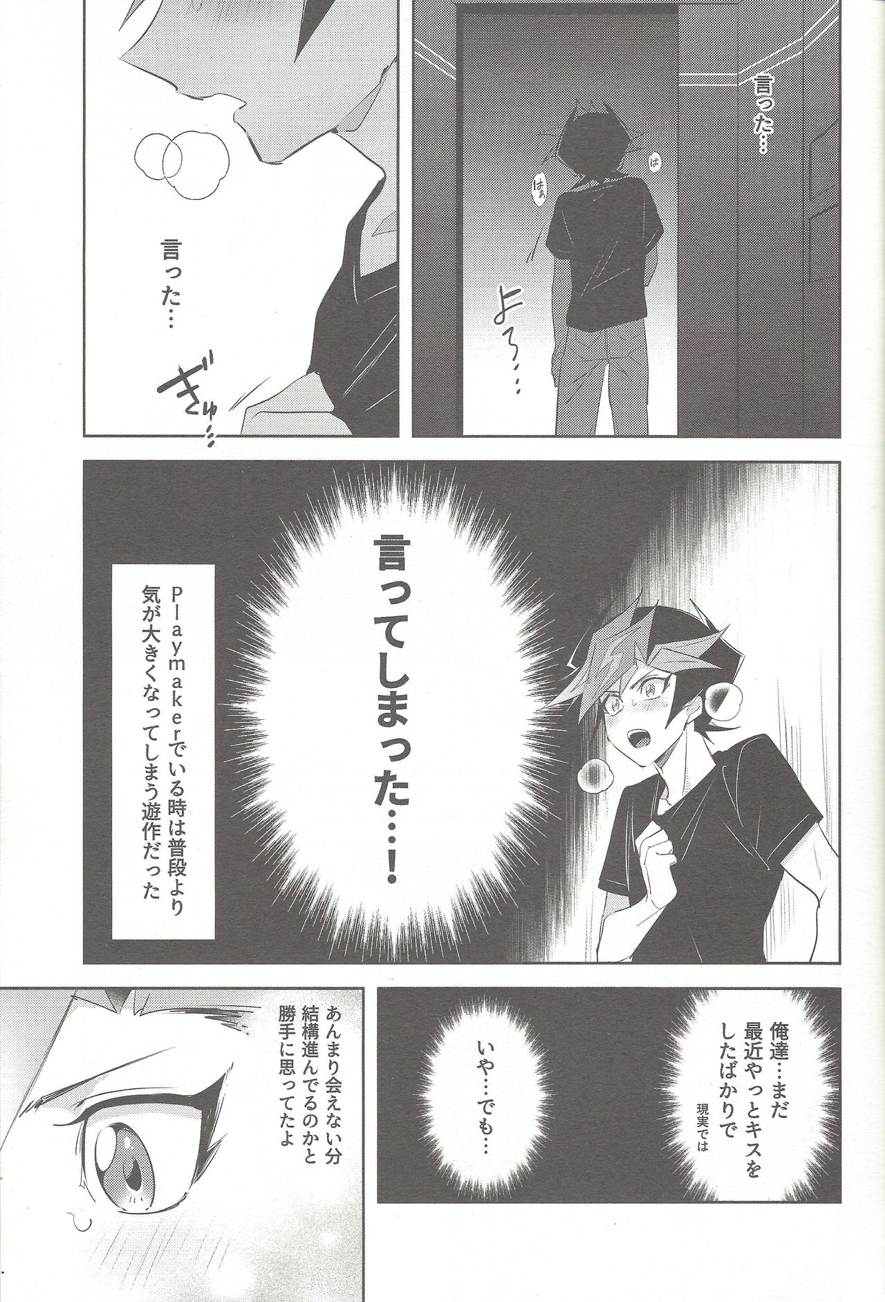 Tsugi wa Real no Turn! page 11 full