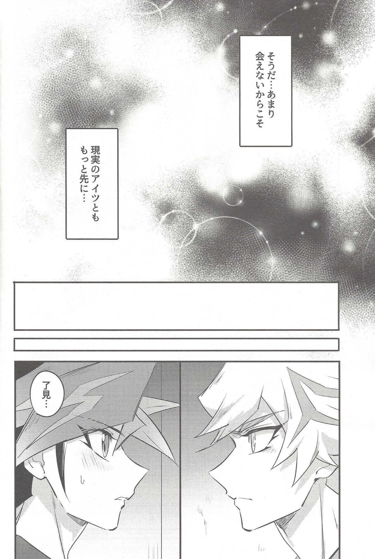 Tsugi wa Real no Turn! page 12 full