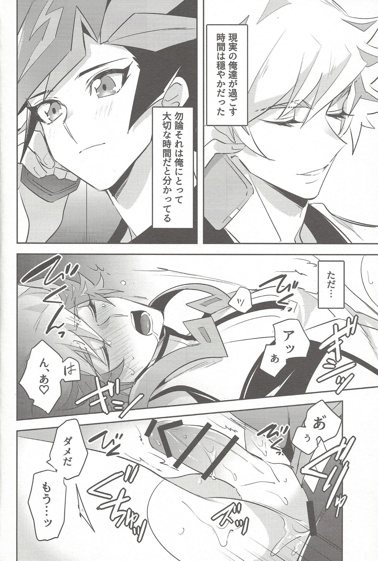 Tsugi wa Real no Turn! page 8 full